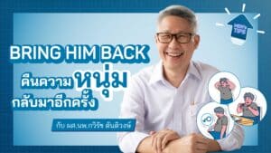 เคล็ดลับฮอร์โมนเพศชาย