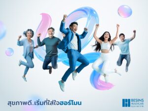 วันฮอร์โมนโลก, พร่องฮอร์โมนเพศชาย